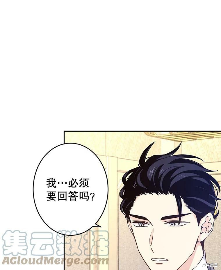 《试著换个类型吧》漫画最新章节第42话免费下拉式在线观看章节第【41】张图片