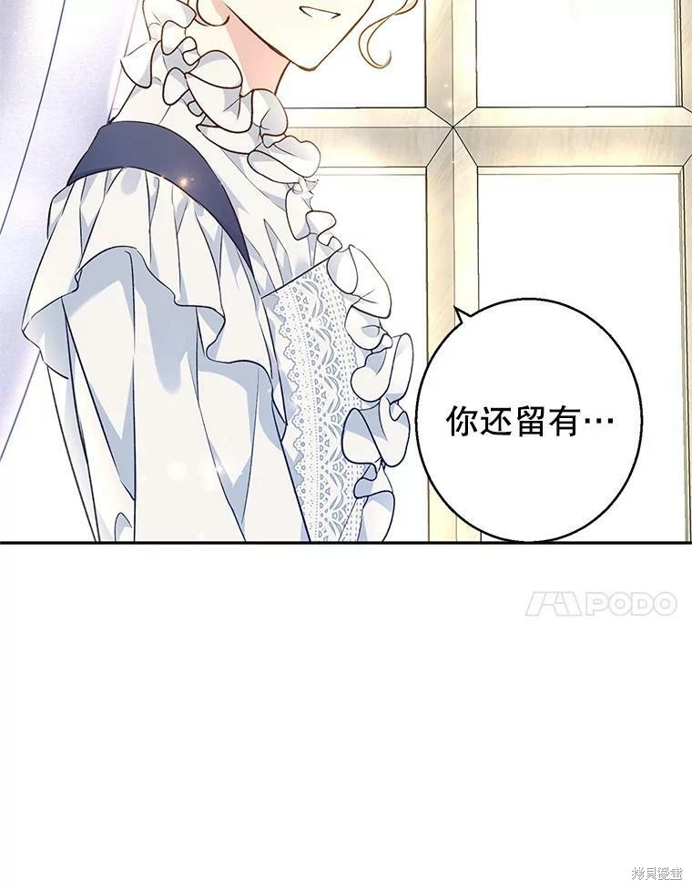 《试著换个类型吧》漫画最新章节第46话免费下拉式在线观看章节第【26】张图片