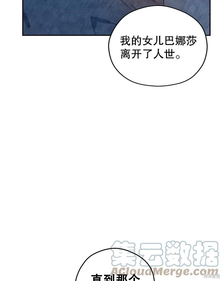 《试著换个类型吧》漫画最新章节第64话免费下拉式在线观看章节第【55】张图片