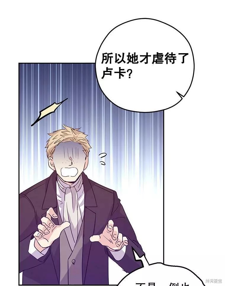 《试著换个类型吧》漫画最新章节第61话免费下拉式在线观看章节第【69】张图片