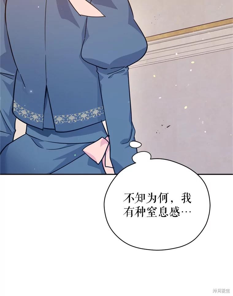 《试著换个类型吧》漫画最新章节第65话免费下拉式在线观看章节第【36】张图片