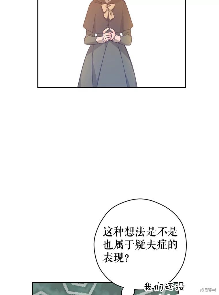 《试著换个类型吧》漫画最新章节第66话免费下拉式在线观看章节第【29】张图片