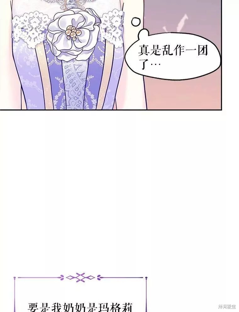 《试著换个类型吧》漫画最新章节第63话免费下拉式在线观看章节第【30】张图片