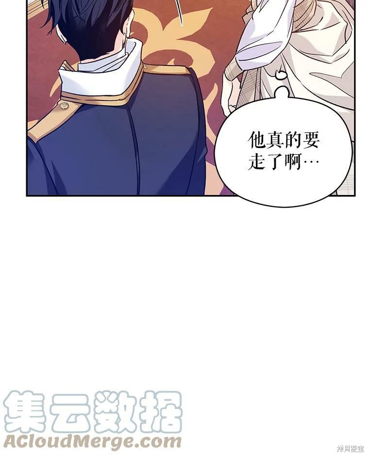 《试著换个类型吧》漫画最新章节第47话免费下拉式在线观看章节第【51】张图片