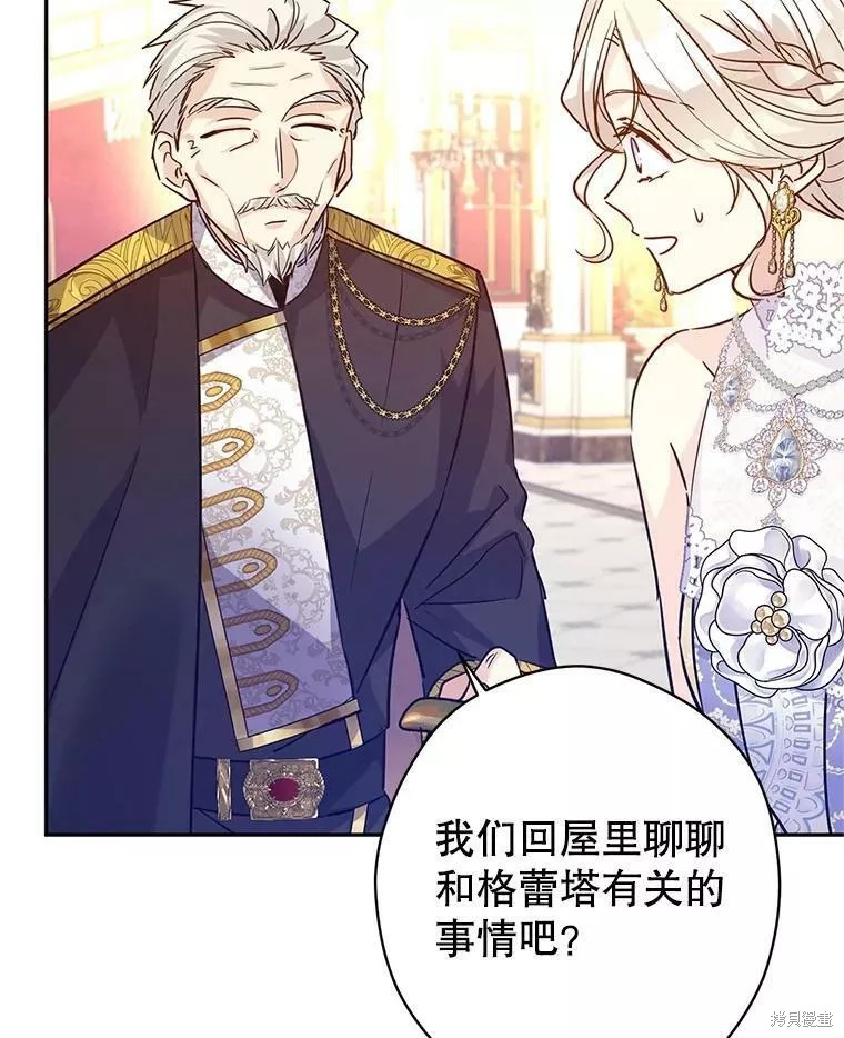 《试著换个类型吧》漫画最新章节第63话免费下拉式在线观看章节第【52】张图片