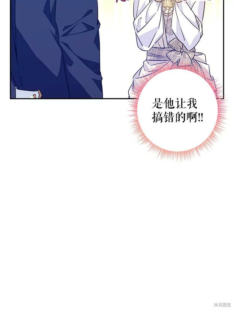 《试著换个类型吧》漫画最新章节第51话免费下拉式在线观看章节第【96】张图片