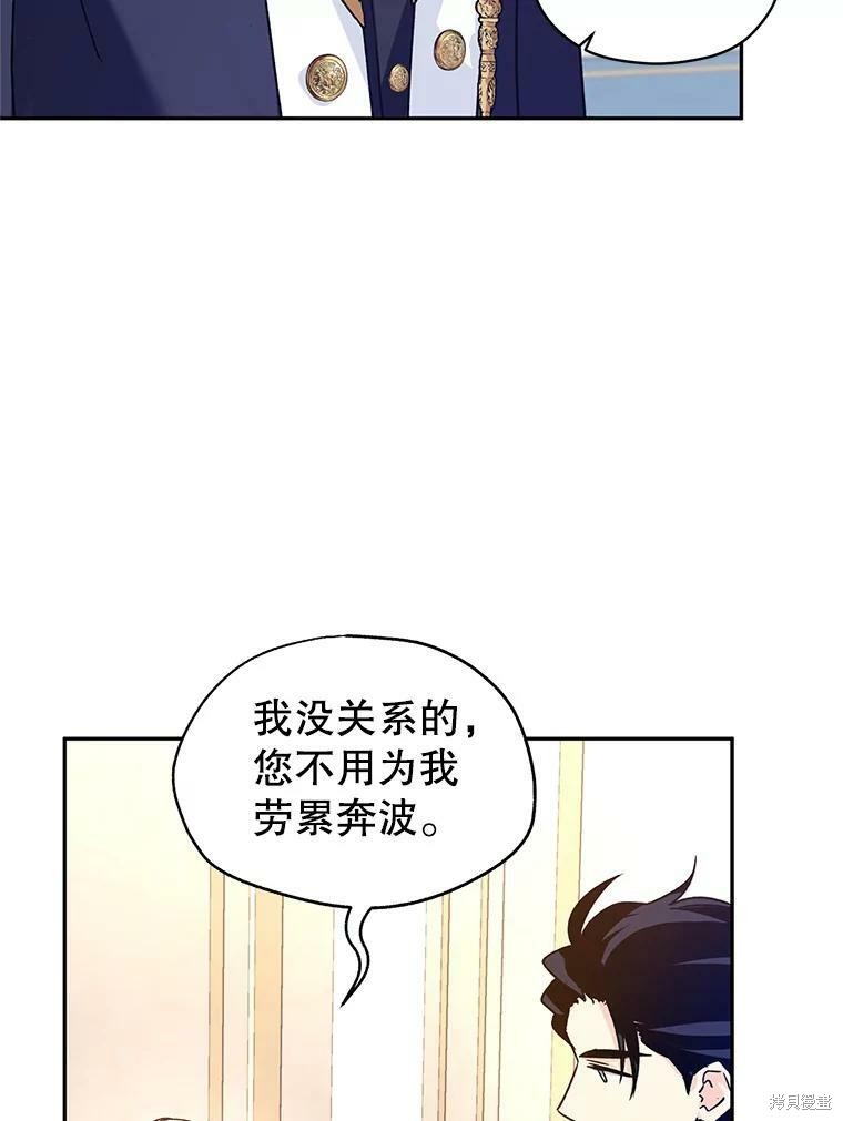 《试著换个类型吧》漫画最新章节第47话免费下拉式在线观看章节第【6】张图片