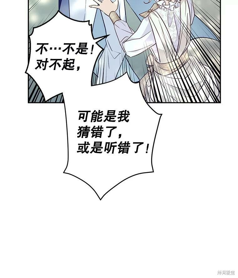 《试著换个类型吧》漫画最新章节第52话免费下拉式在线观看章节第【26】张图片