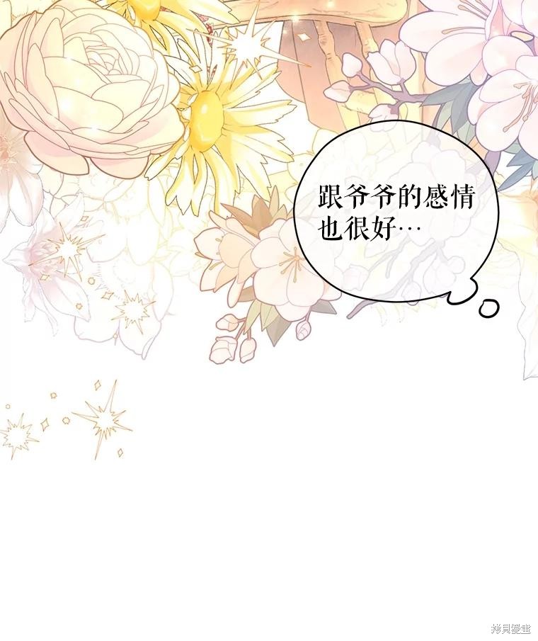 《试著换个类型吧》漫画最新章节第64话免费下拉式在线观看章节第【39】张图片