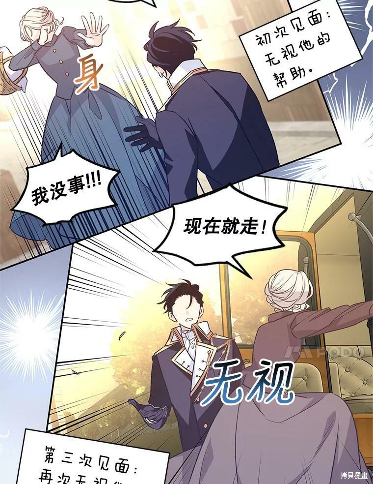 《试著换个类型吧》漫画最新章节第50话免费下拉式在线观看章节第【41】张图片