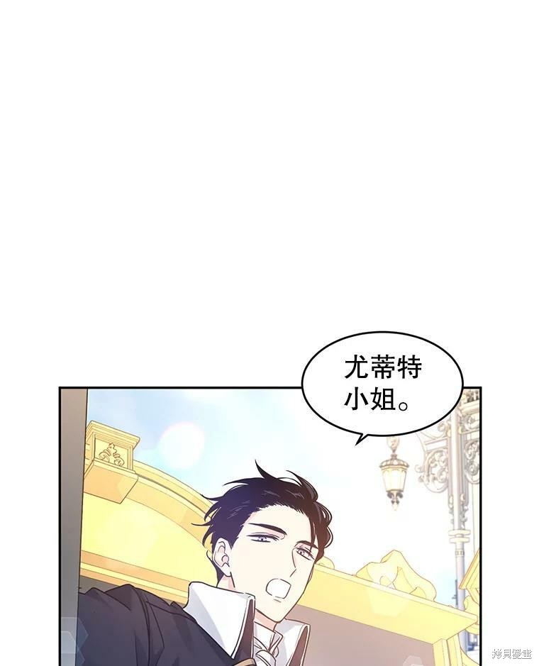 《试著换个类型吧》漫画最新章节第40话免费下拉式在线观看章节第【23】张图片