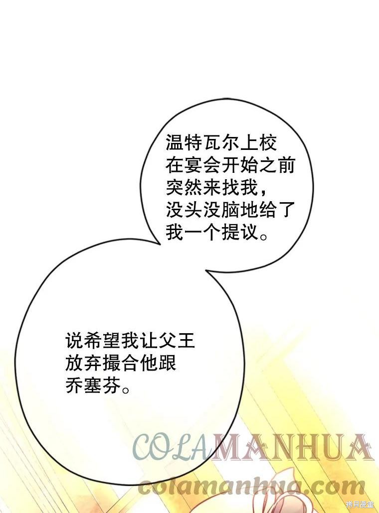 《试著换个类型吧》漫画最新章节第67话免费下拉式在线观看章节第【1】张图片