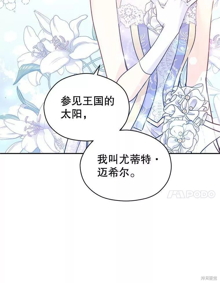 《试著换个类型吧》漫画最新章节第57话免费下拉式在线观看章节第【70】张图片