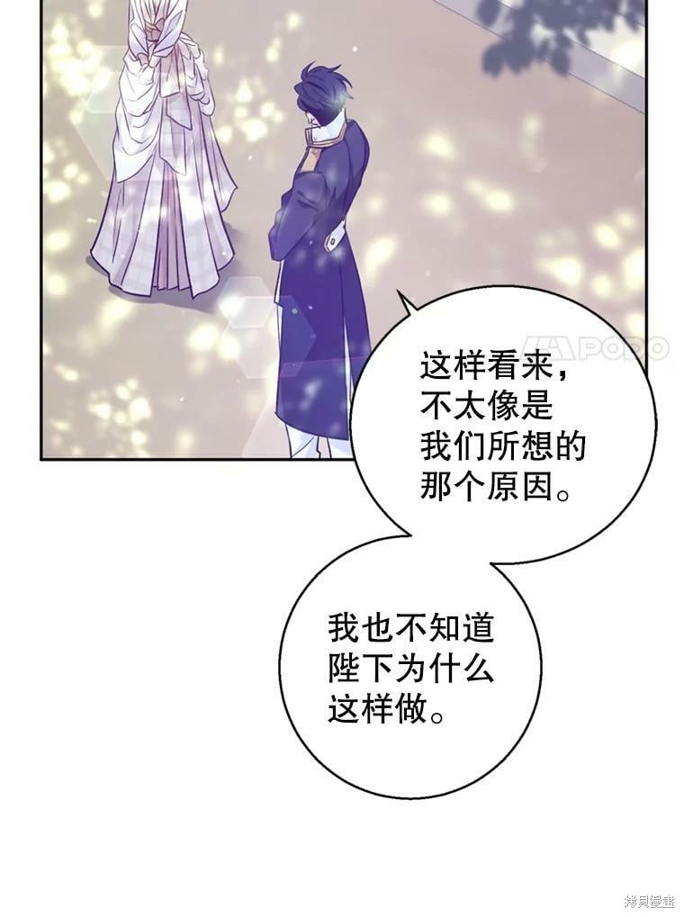 《试著换个类型吧》漫画最新章节第53话免费下拉式在线观看章节第【14】张图片