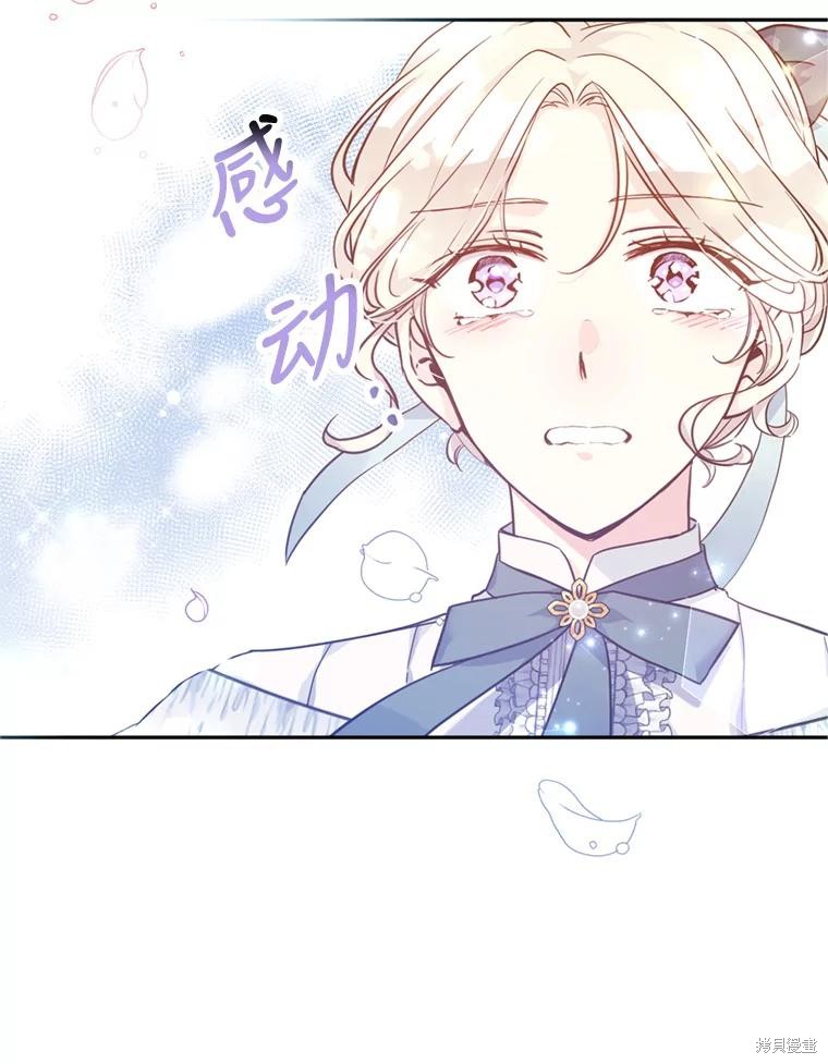 《试著换个类型吧》漫画最新章节第67话免费下拉式在线观看章节第【101】张图片