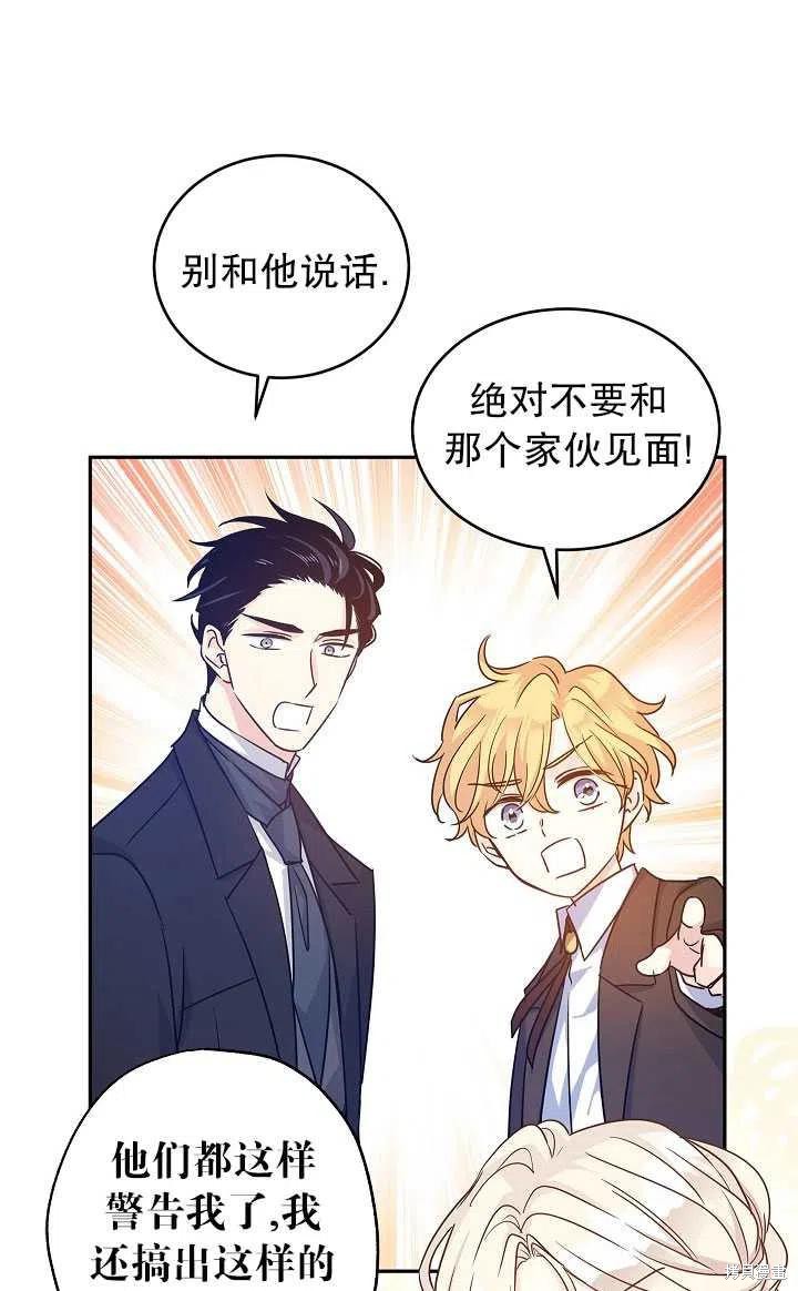 《试著换个类型吧》漫画最新章节第37话免费下拉式在线观看章节第【17】张图片