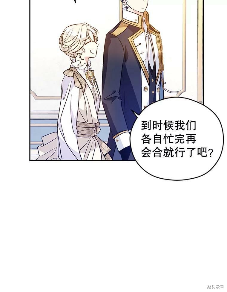 《试著换个类型吧》漫画最新章节第47话免费下拉式在线观看章节第【12】张图片