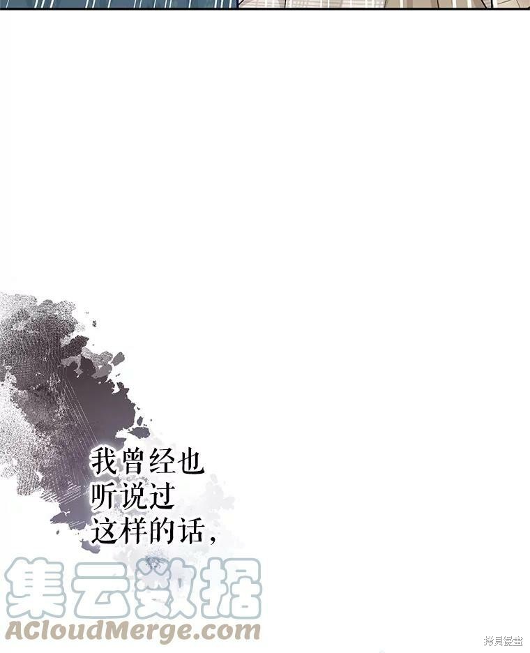 《试著换个类型吧》漫画最新章节第48话免费下拉式在线观看章节第【25】张图片