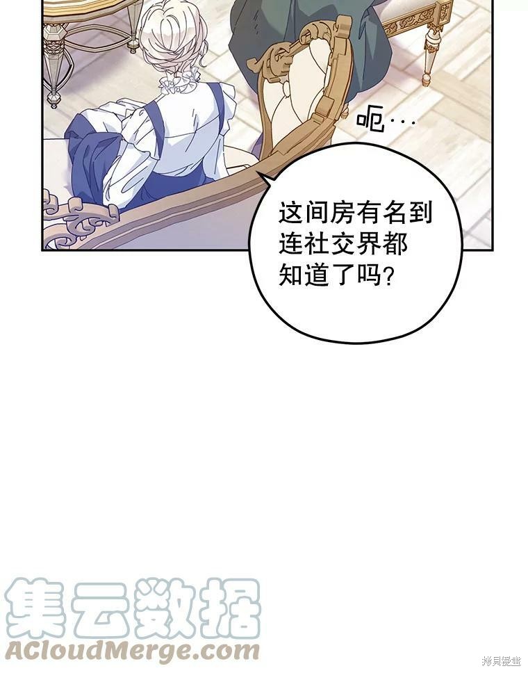 《试著换个类型吧》漫画最新章节第46话免费下拉式在线观看章节第【9】张图片