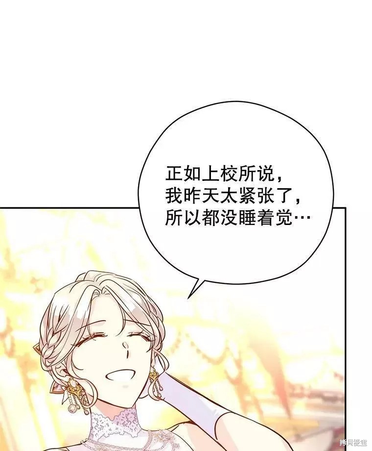 《试著换个类型吧》漫画最新章节第63话免费下拉式在线观看章节第【76】张图片