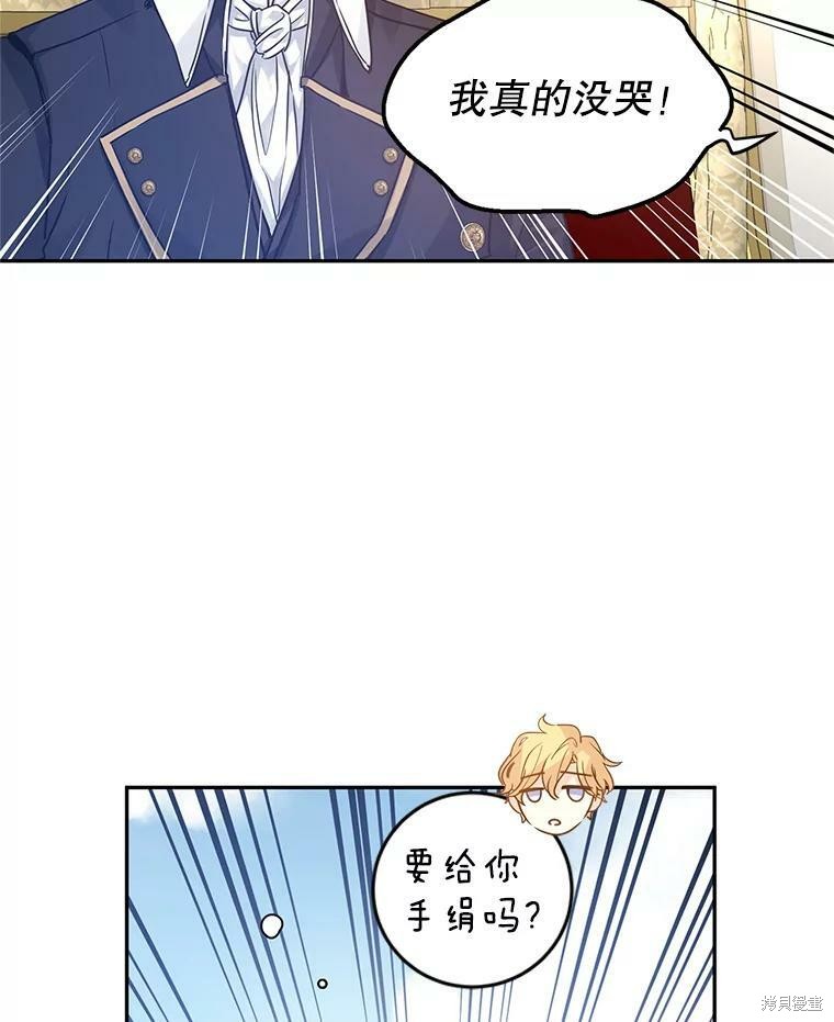 《试著换个类型吧》漫画最新章节第40话免费下拉式在线观看章节第【41】张图片