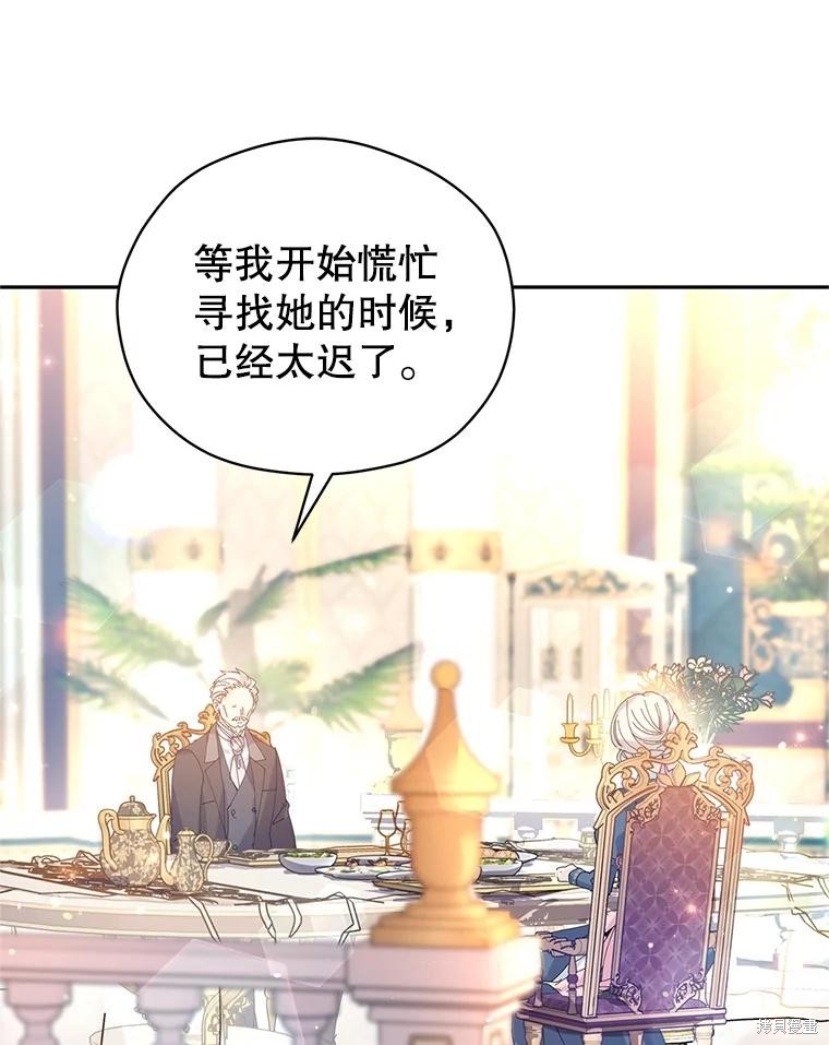 《试著换个类型吧》漫画最新章节第64话免费下拉式在线观看章节第【60】张图片