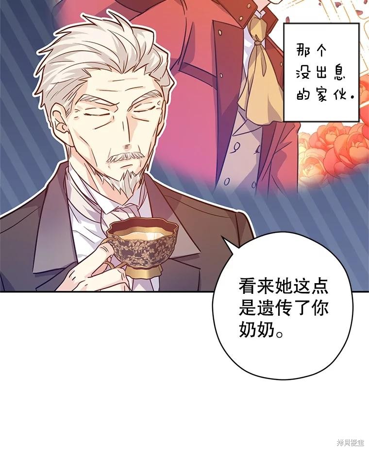 《试著换个类型吧》漫画最新章节第64话免费下拉式在线观看章节第【76】张图片