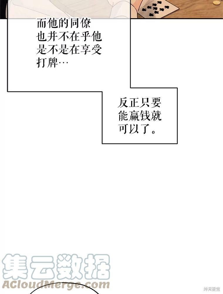 《试著换个类型吧》漫画最新章节第41话免费下拉式在线观看章节第【68】张图片