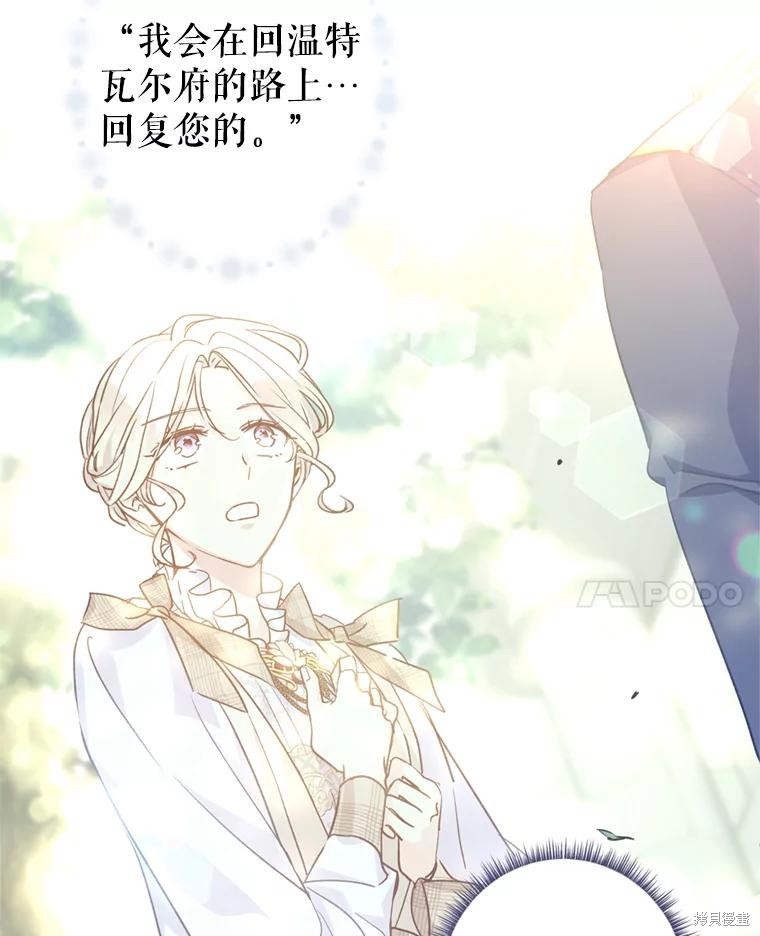 《试著换个类型吧》漫画最新章节第65话免费下拉式在线观看章节第【77】张图片