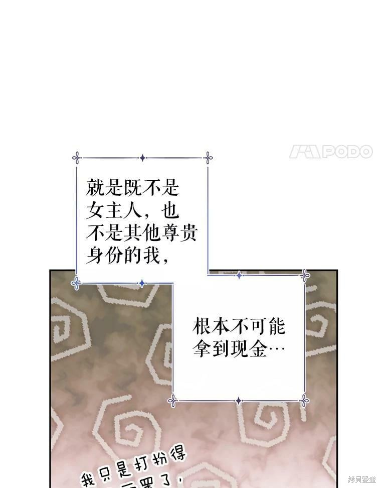 《试著换个类型吧》漫画最新章节第54话免费下拉式在线观看章节第【4】张图片