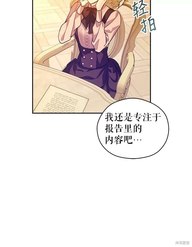 《试著换个类型吧》漫画最新章节第54话免费下拉式在线观看章节第【86】张图片