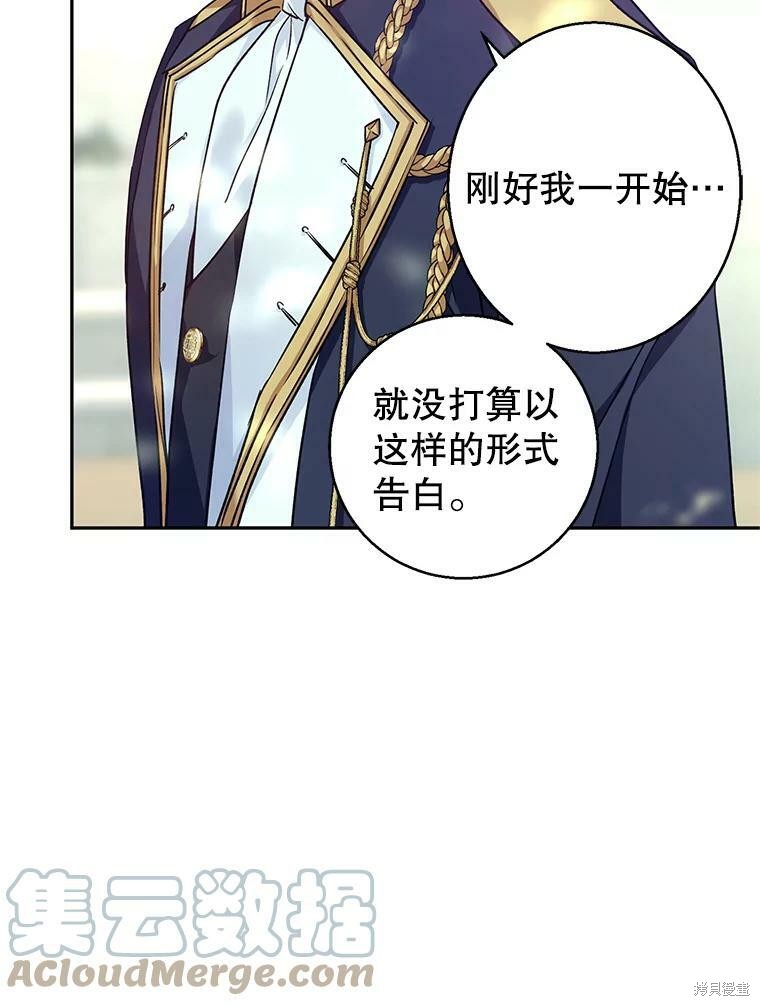 《试著换个类型吧》漫画最新章节第52话免费下拉式在线观看章节第【63】张图片