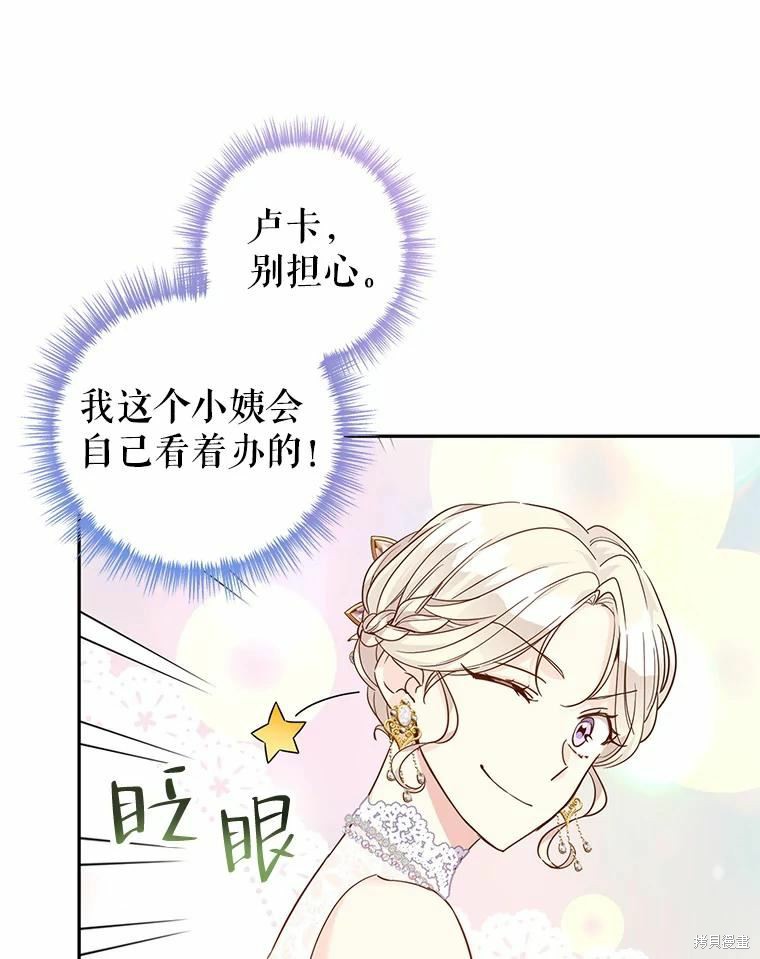 《试著换个类型吧》漫画最新章节第59话免费下拉式在线观看章节第【25】张图片