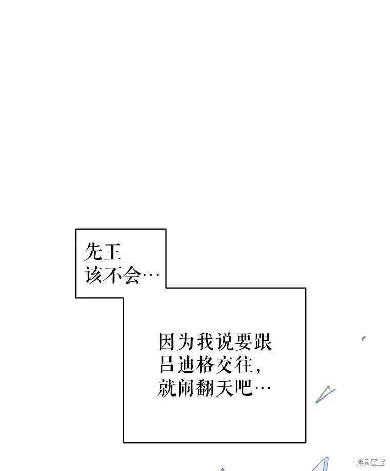 《试著换个类型吧》漫画最新章节第64话免费下拉式在线观看章节第【116】张图片