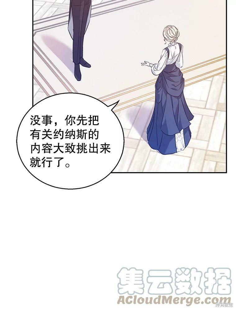 《试著换个类型吧》漫画最新章节第46话免费下拉式在线观看章节第【67】张图片