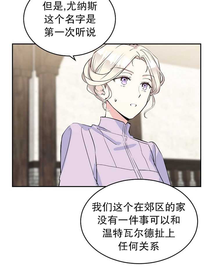 《试著换个类型吧》漫画最新章节第4话免费下拉式在线观看章节第【55】张图片