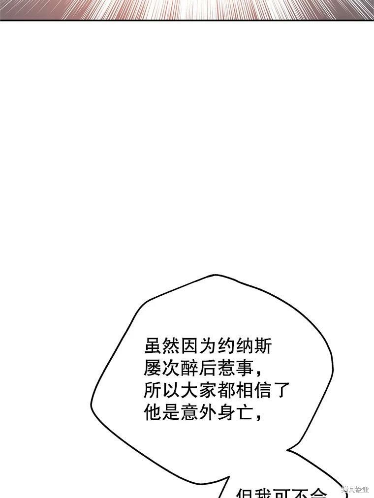 《试著换个类型吧》漫画最新章节第48话免费下拉式在线观看章节第【88】张图片