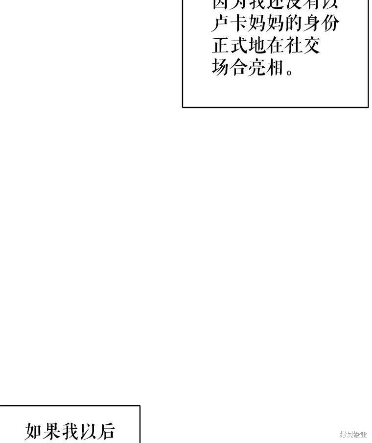 《试著换个类型吧》漫画最新章节第52话免费下拉式在线观看章节第【48】张图片