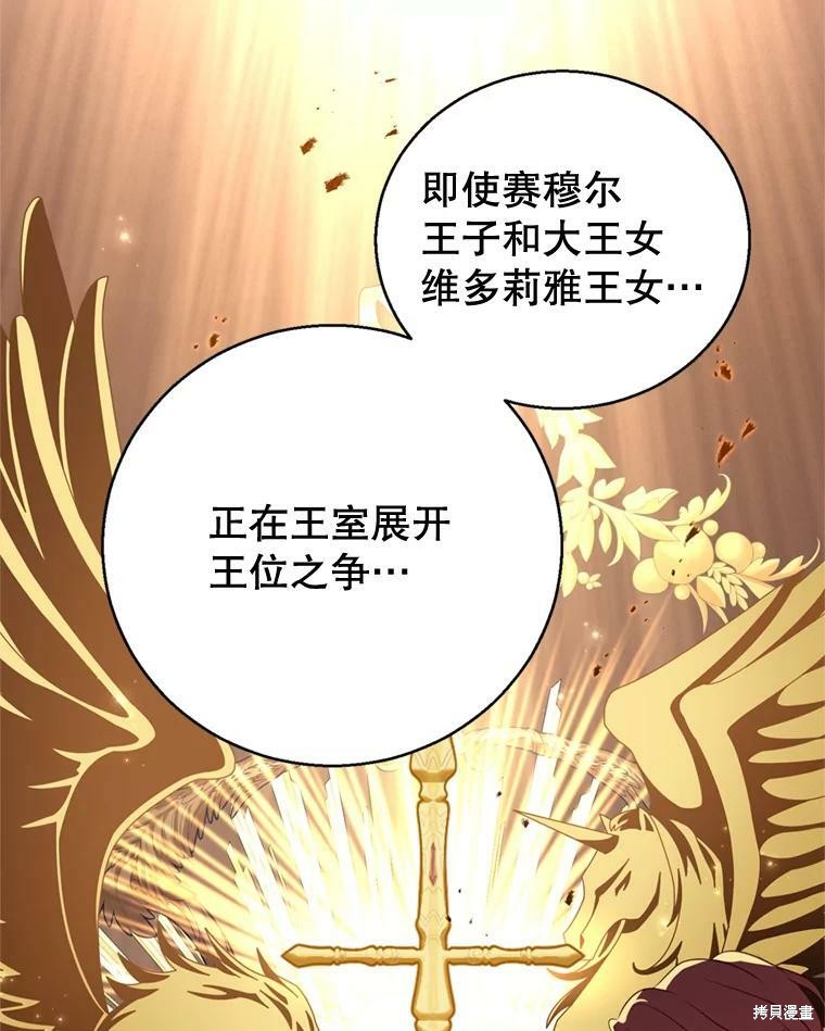 《试著换个类型吧》漫画最新章节第53话免费下拉式在线观看章节第【23】张图片