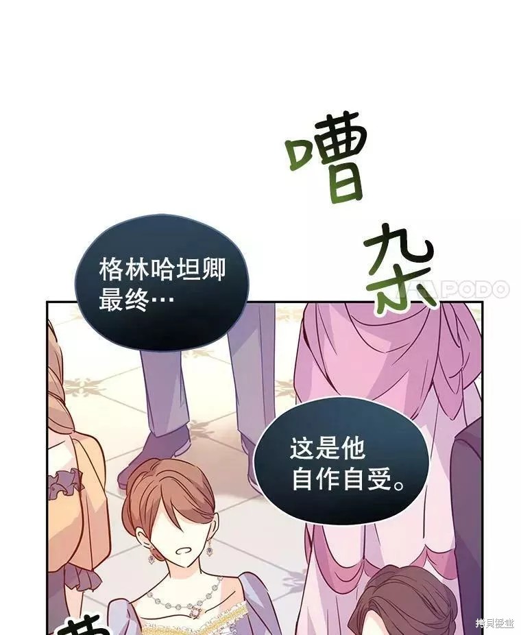 《试著换个类型吧》漫画最新章节第63话免费下拉式在线观看章节第【40】张图片