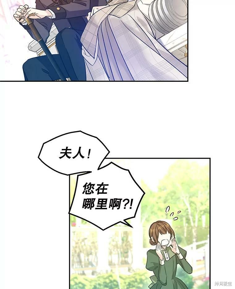 《试著换个类型吧》漫画最新章节第49话免费下拉式在线观看章节第【86】张图片