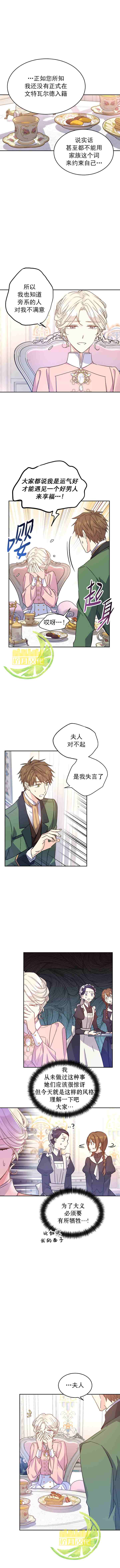 《试著换个类型吧》漫画最新章节第34话免费下拉式在线观看章节第【6】张图片