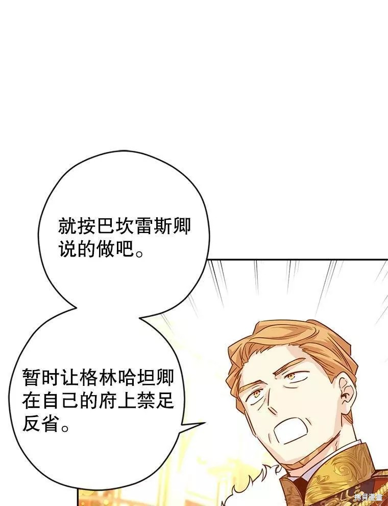 《试著换个类型吧》漫画最新章节第63话免费下拉式在线观看章节第【20】张图片