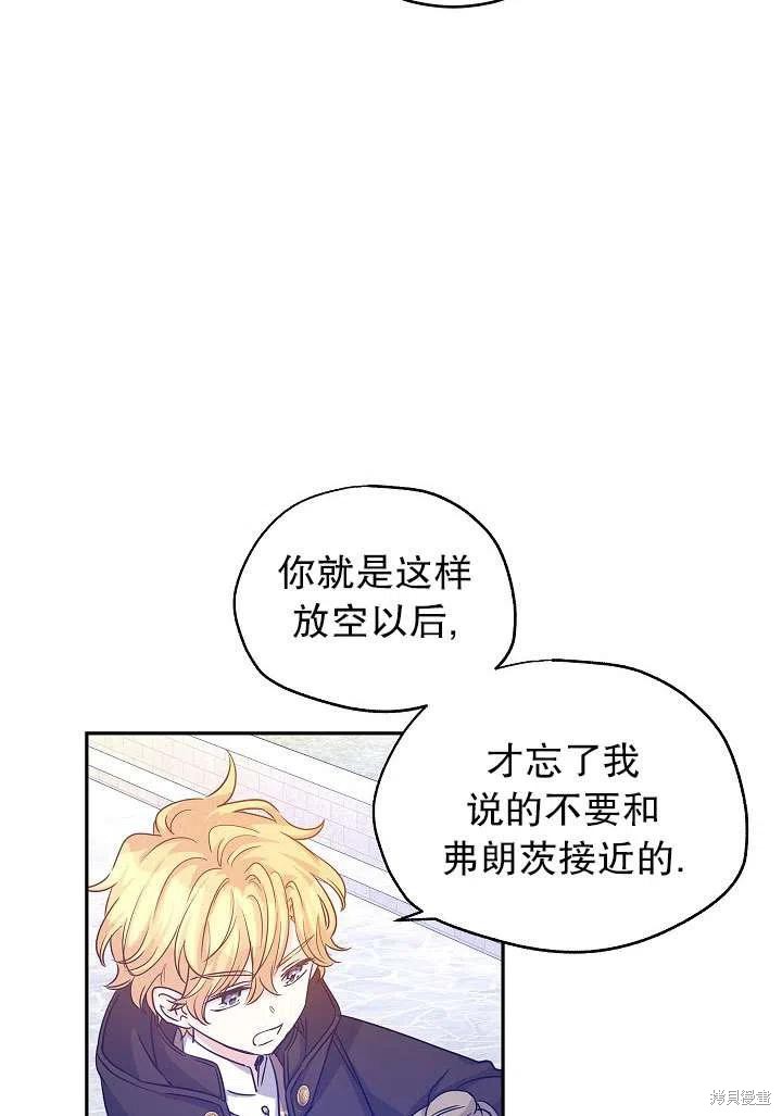 《试著换个类型吧》漫画最新章节第38话免费下拉式在线观看章节第【26】张图片