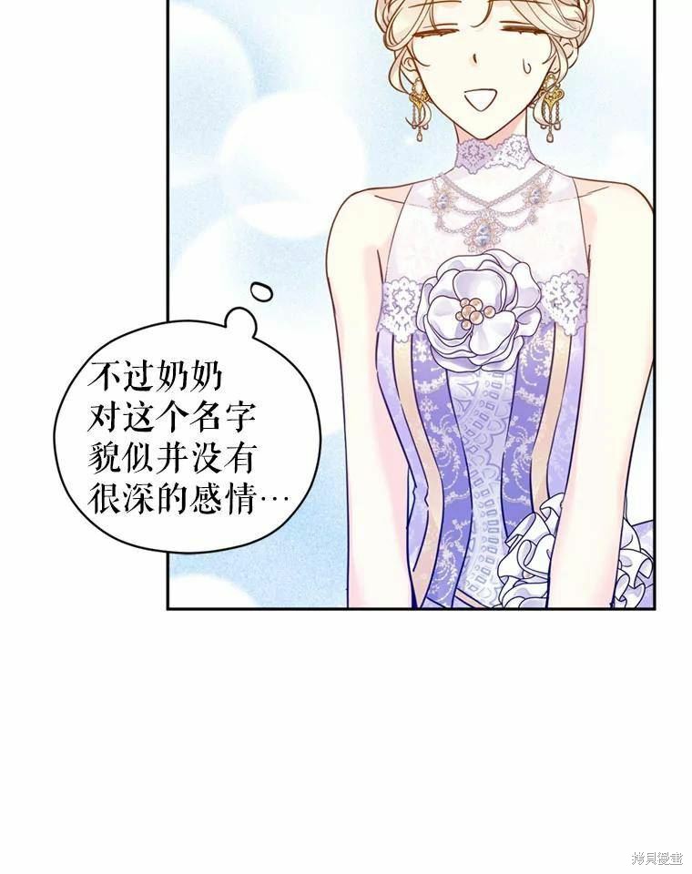 《试著换个类型吧》漫画最新章节第62话免费下拉式在线观看章节第【78】张图片