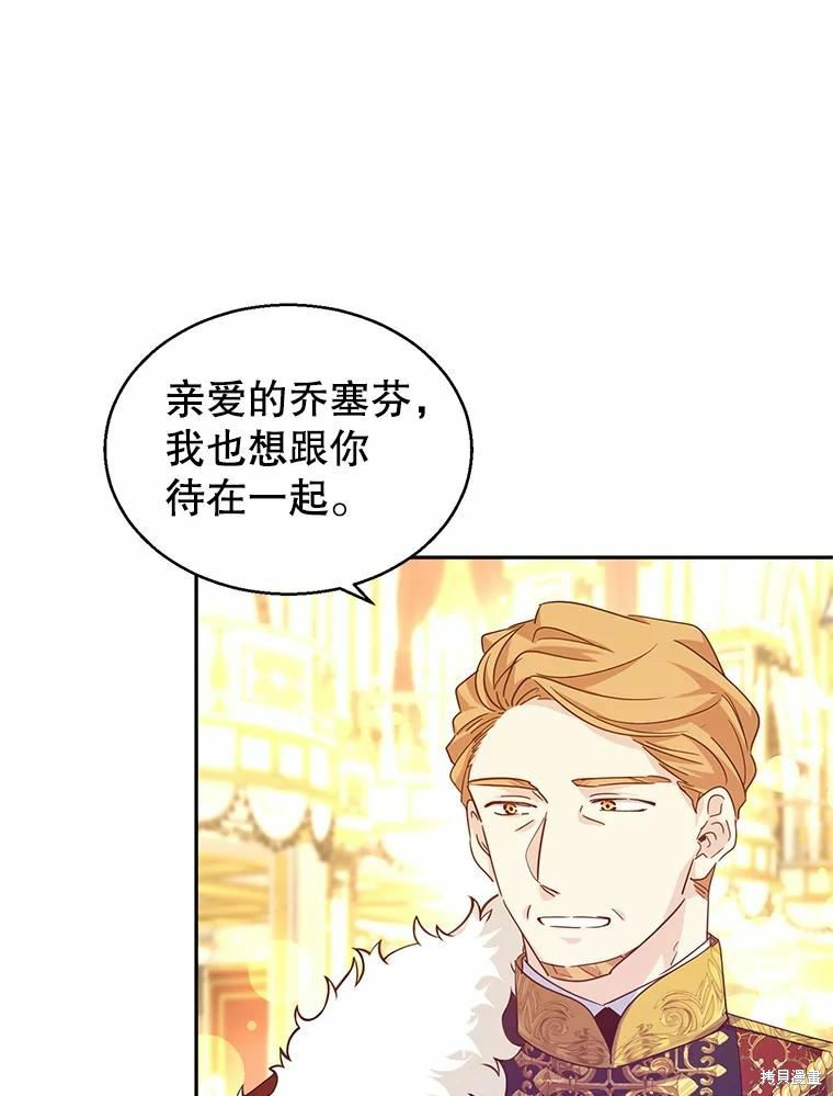 《试著换个类型吧》漫画最新章节第58话免费下拉式在线观看章节第【13】张图片