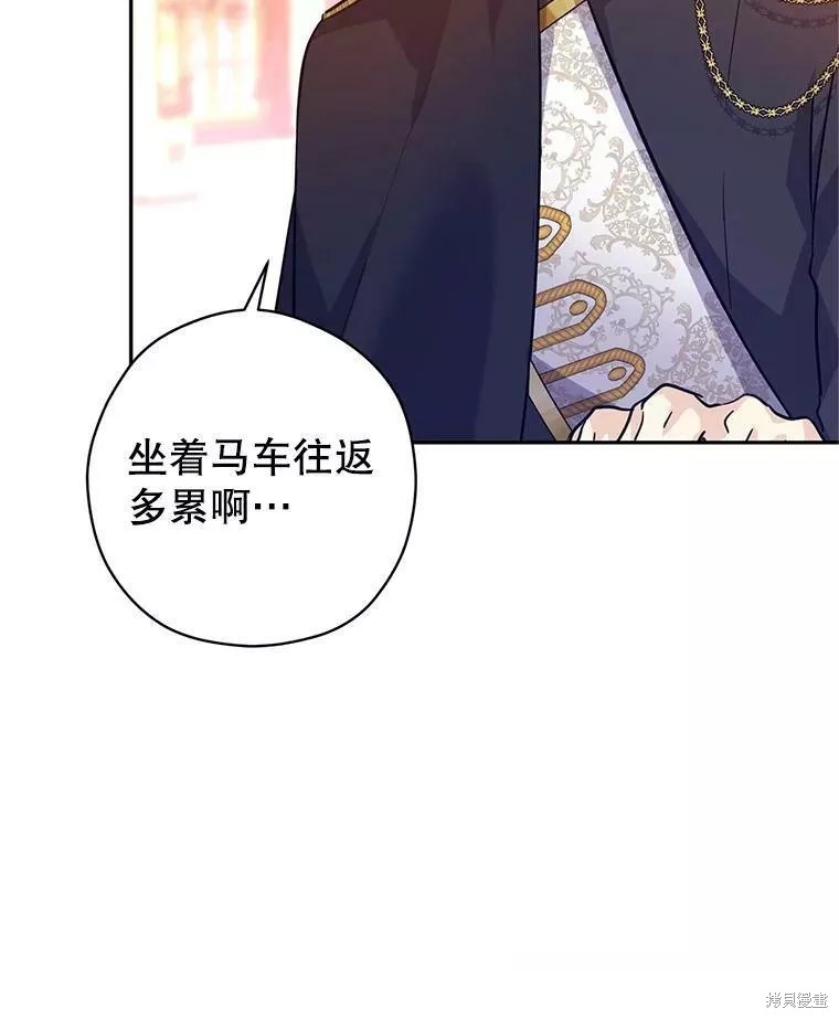 《试著换个类型吧》漫画最新章节第63话免费下拉式在线观看章节第【79】张图片