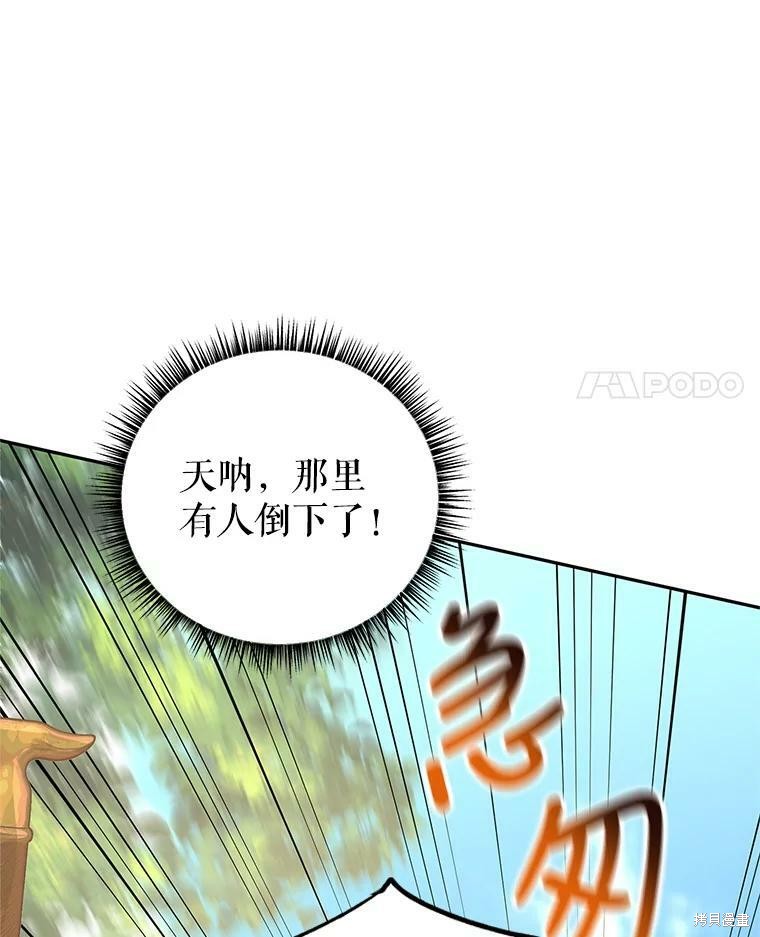 《试著换个类型吧》漫画最新章节第49话免费下拉式在线观看章节第【39】张图片