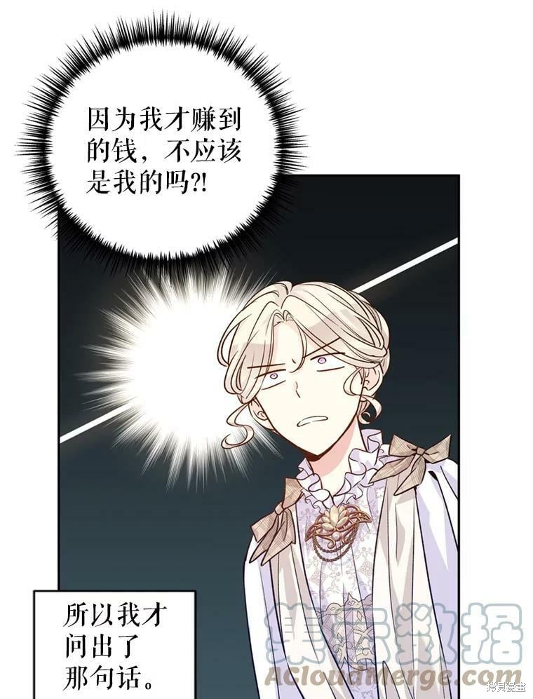 《试著换个类型吧》漫画最新章节第54话免费下拉式在线观看章节第【9】张图片