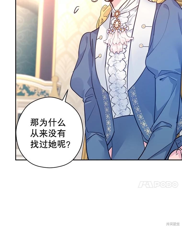 《试著换个类型吧》漫画最新章节第64话免费下拉式在线观看章节第【47】张图片